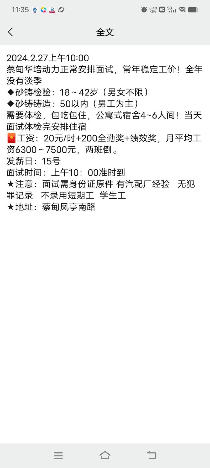 怎样找到本地招聘信息网 本地招聘信息怎么找？