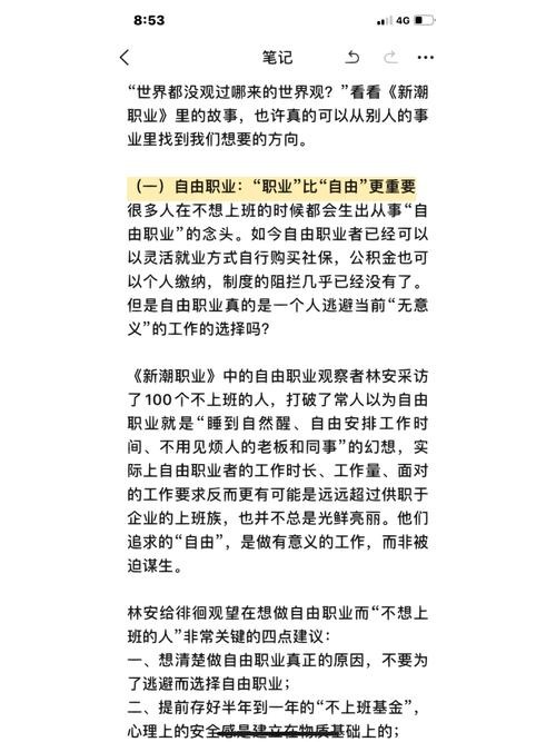 怎样找到自己热爱的职业 怎样找到热爱的行业