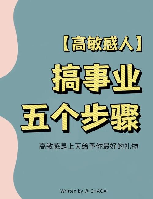 怎样找到自己的事业方向 怎样找到自己的事业方向和工作