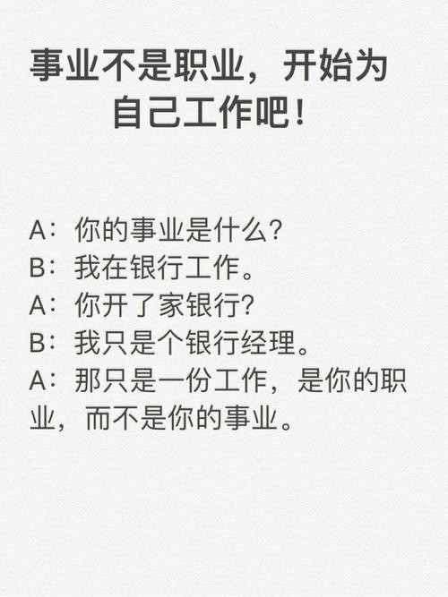 怎样找到适合自己的事业 怎样找到适合自己的事业的工作