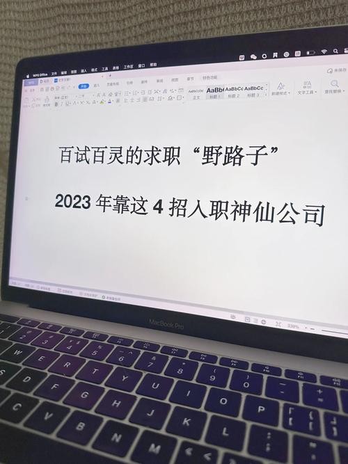 怎样找工作又快又好 怎么找工作比较快