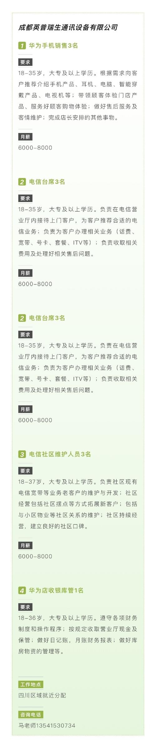 怎样找本地招聘信息最新 本地招聘信息哪里比较好