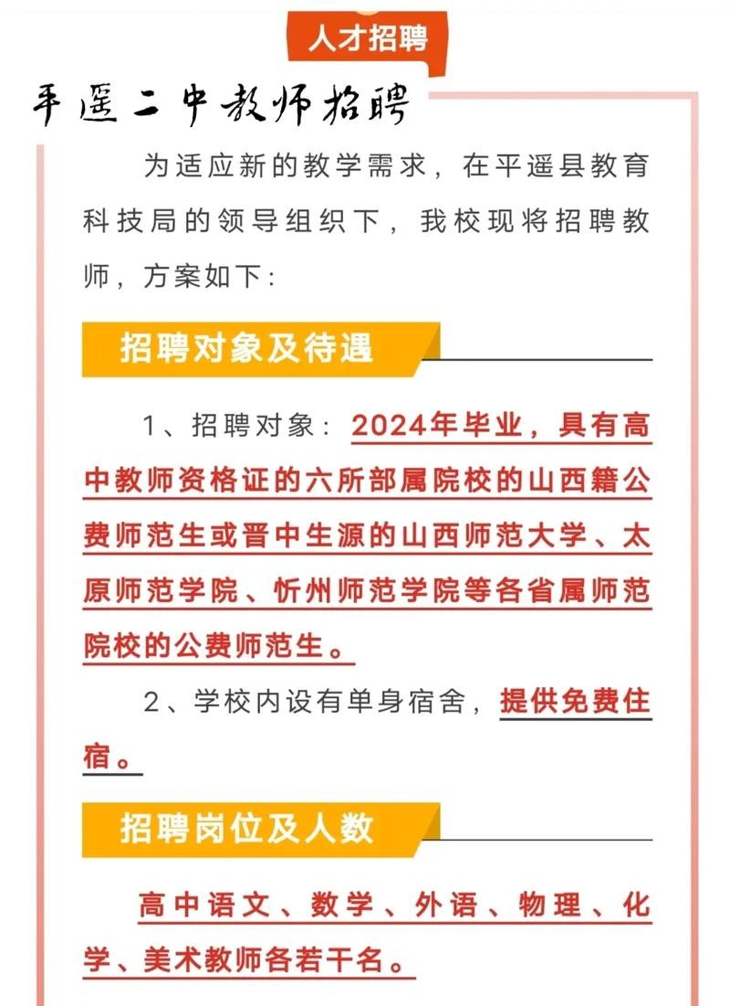 怎样找本地教师招聘信息 怎样找本地教师招聘信息网