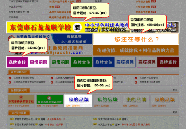 怎样找本地教师招聘信息 怎样找本地教师招聘信息网