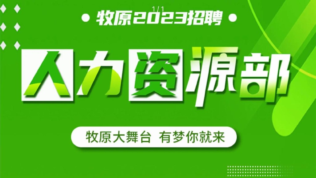 怎样找本地牧原招聘 怎样找本地牧原招聘人员