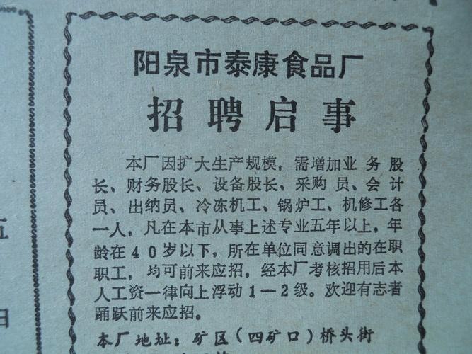 怎样找本地的招聘 怎样找本地招聘信息阳泉本地招聘网