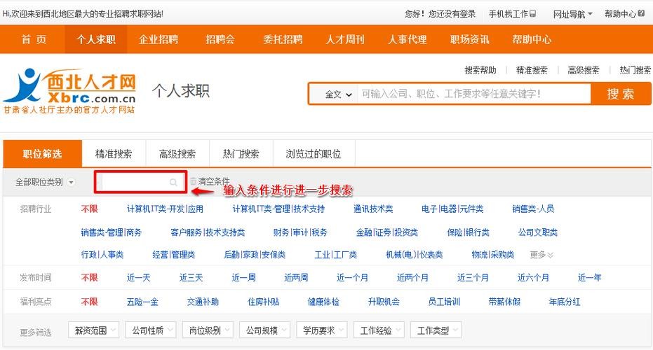 怎样找本地的招聘网站 怎样找本地的招聘网站信息