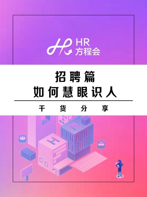 怎样招人比较快 怎样招人比较快一点