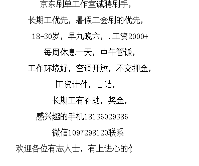 怎样招聘员工 怎样招聘员工最有效