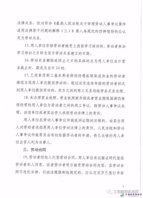 怎样招聘员工避免被劳动仲裁劳务 招聘员工的办法