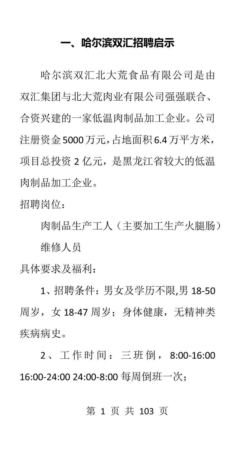 怎样招聘工人 怎么招聘工人