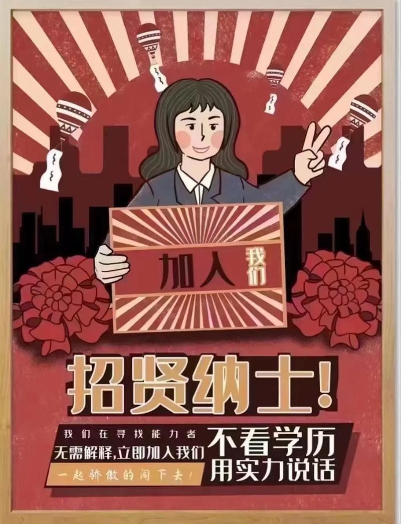 怎样招聘工作人员 怎么招人工作