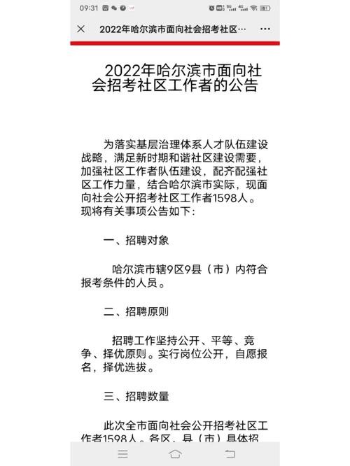 怎样招聘工作人员 怎么进行招聘工作