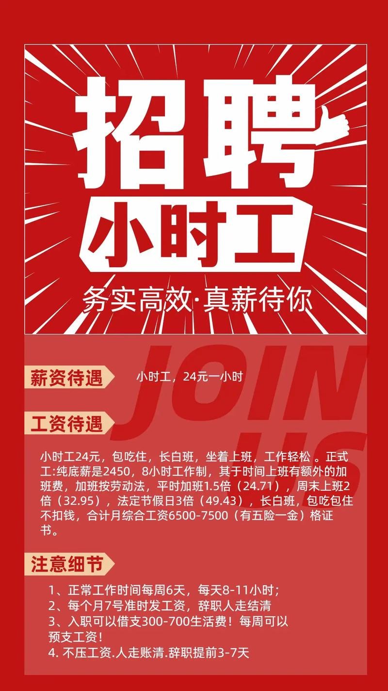 怎样招聘工作人员才能赚钱 怎么招聘工作