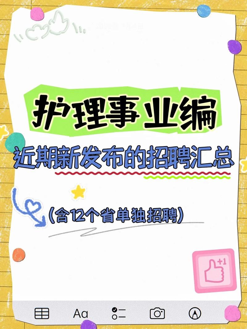 怎样招聘本地护士 怎样招聘本地护士工作