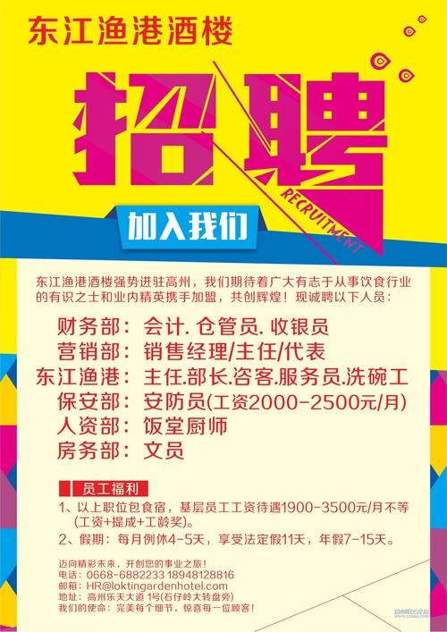 怎样招聘网络销售 怎样招聘网络销售员