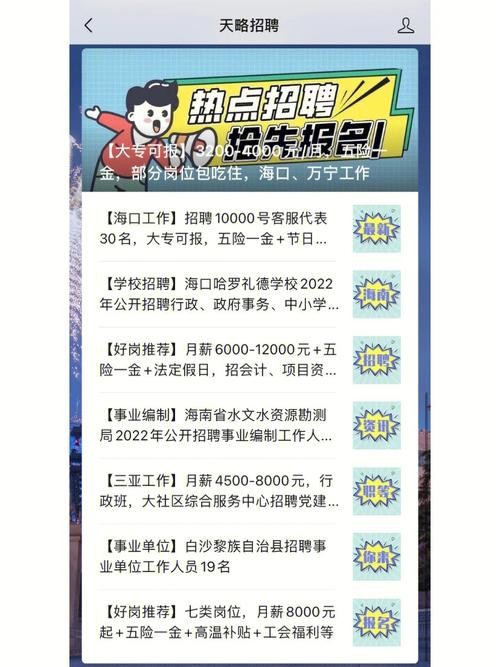 怎样搜寻本地招聘企业 在哪儿可以看到本地招聘信息