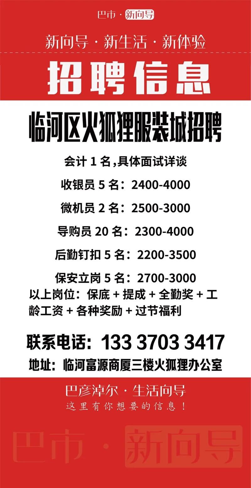 怎样搜本地招聘信息 怎么看本地招聘信息