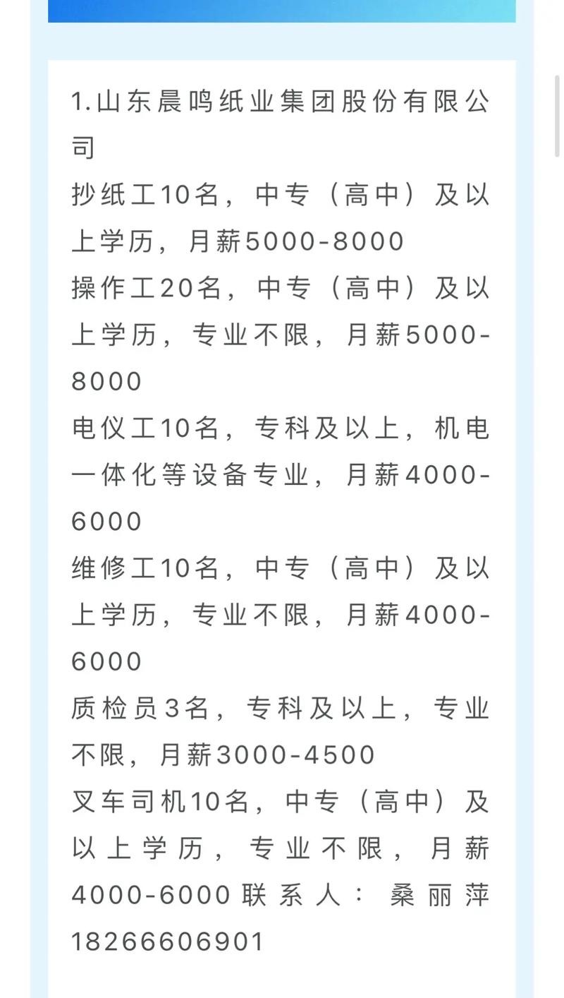 怎样搜索本地工厂招聘信息 怎样搜索本地工厂招聘信息呢