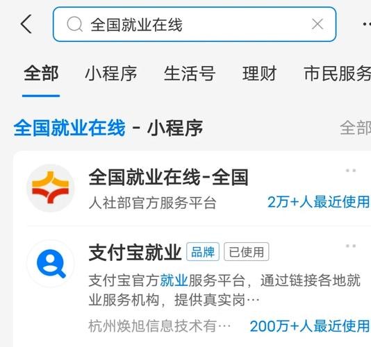 怎样搜索本地招聘软件 本地招聘信息怎么找？