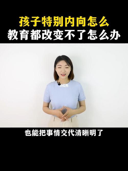 怎样改变内向的孩子 怎么改变一个内向的孩子