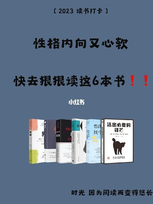 怎样改掉内向的性格 怎么能改掉内向人的性格