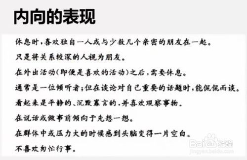 怎样改掉性格内向 如何改掉自己内向的性格