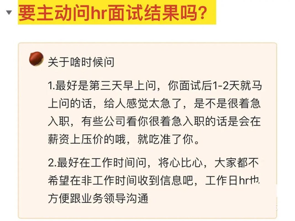 怎样更好的面试 如何更好的面试