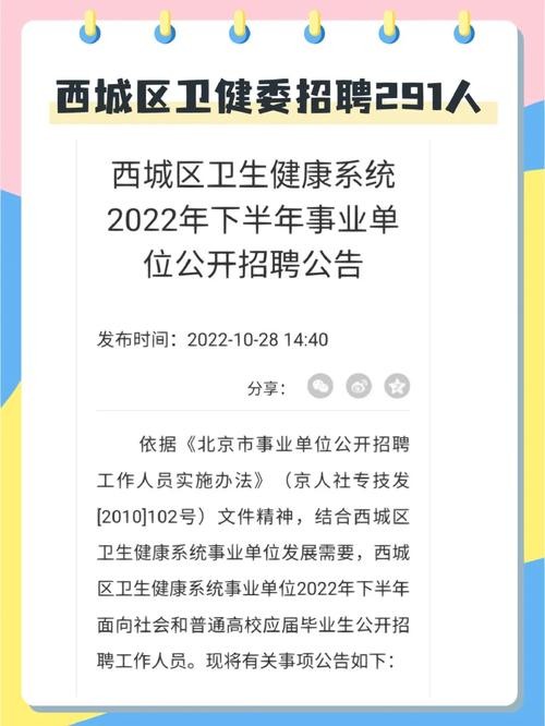 怎样查找本地事业编招聘 在哪里可以查到当地事业编制的招聘信息