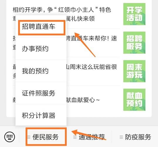 怎样查找本地招聘 怎么找当地的招聘网