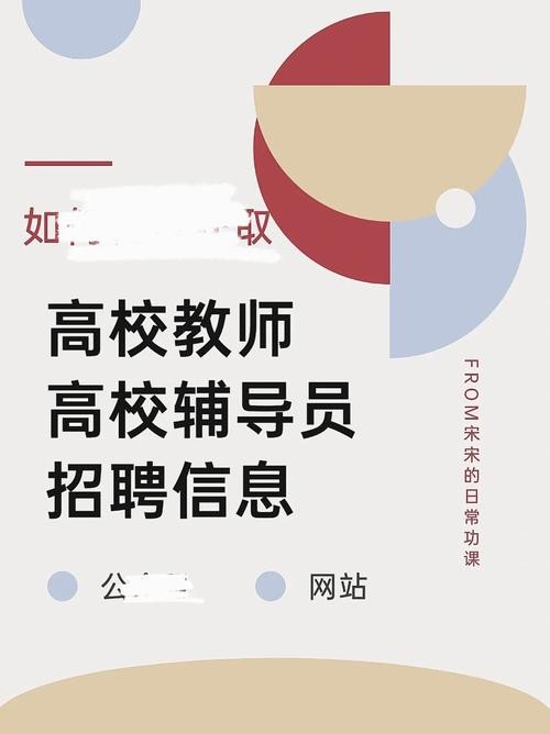 怎样查找本地教师招聘信息 怎么看当地教师招聘信息