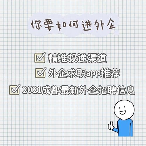 怎样查本地外企招聘信息 去哪里找外企招聘信息