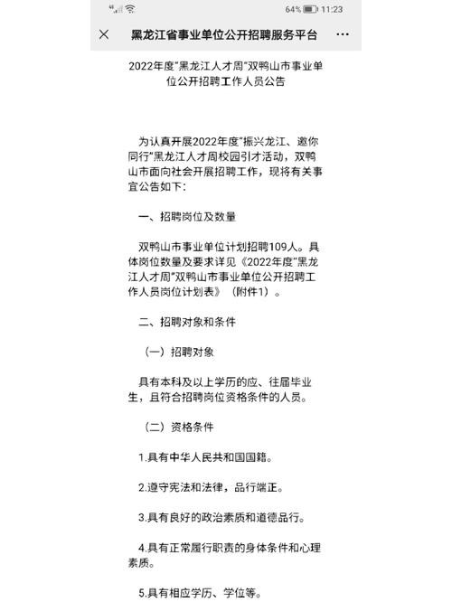 怎样查询本地单位招聘网 怎样查询本地单位招聘网信息