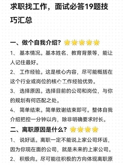 怎样求职应聘工作 求职的小技巧