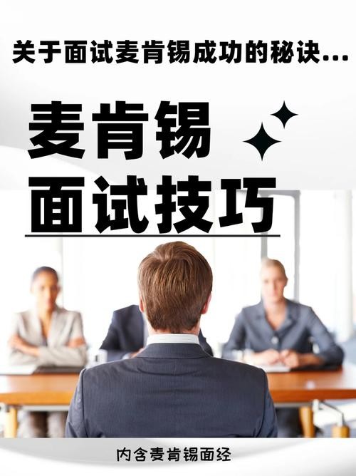 怎样求职成功的秘诀 怎么样求职才会更容易通过