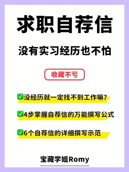 怎样求职成功的秘诀 怎样求职成功的秘诀和技巧