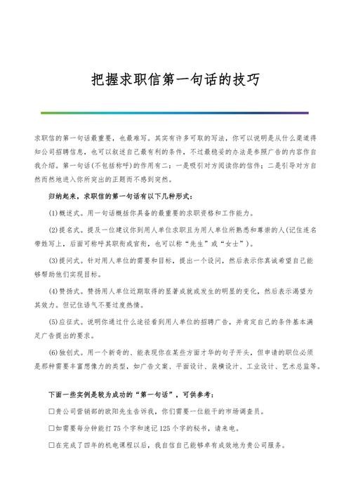 怎样求职成功的秘诀是 求职方法中成功率最高的方法