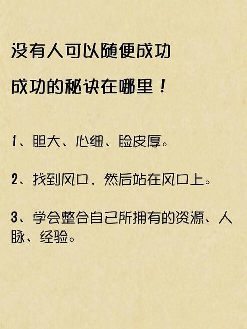 怎样求职成功的秘诀有哪些 怎样求职成功的秘诀有哪些方面