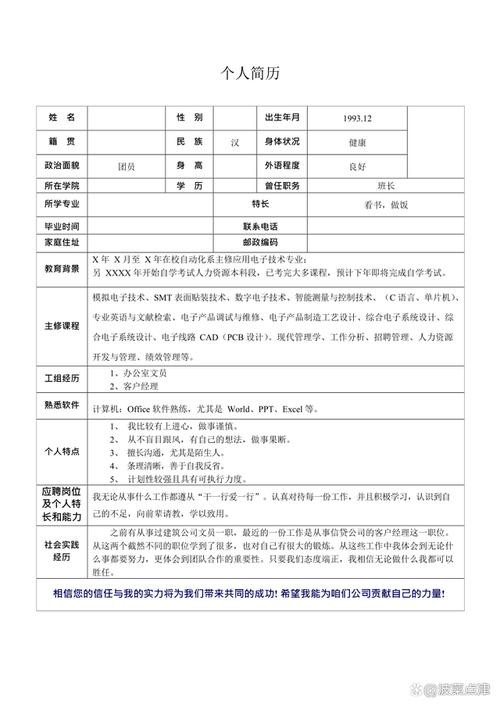 怎样求职才能成功 如何高效求职