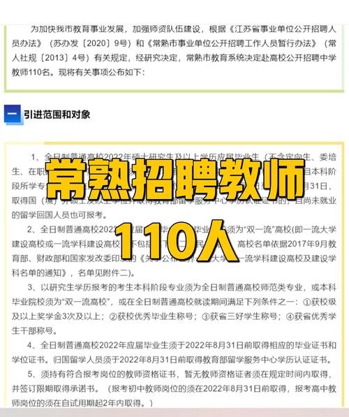 怎样看本地教师招聘 怎样看本地教师招聘信息