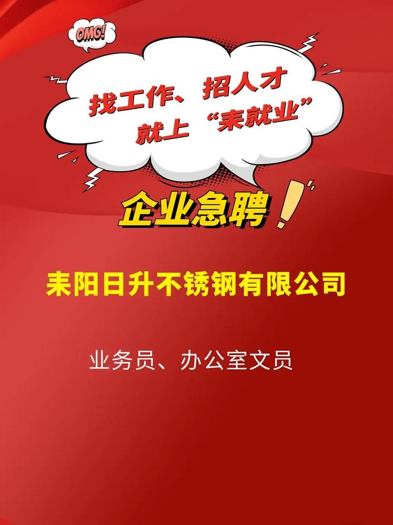 怎样能快速招人来上班 怎样才能快速招人