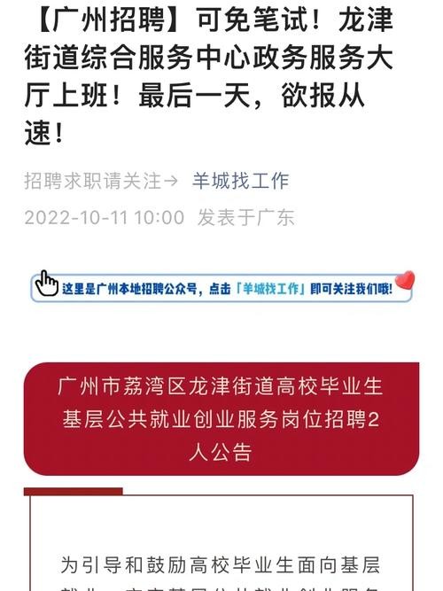 怎样能快速招人来上班呢 如何可以快速招人