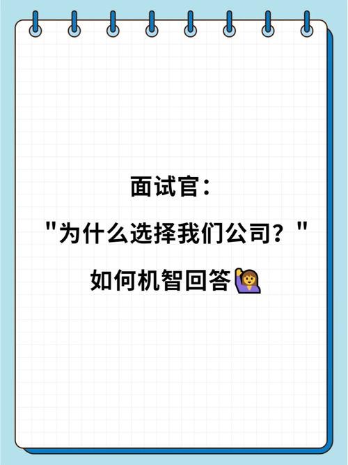 怎样让别人来面试 如何让面试的时候别人选择你