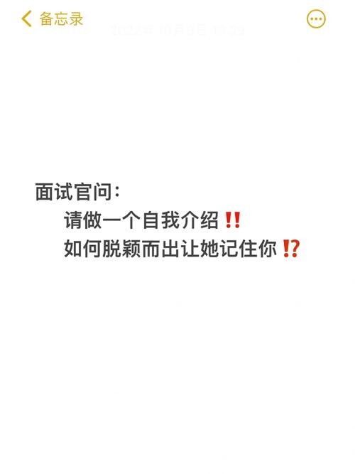 怎样让自己在面试中脱颖而出 怎样让自己在面试中脱颖而出呢