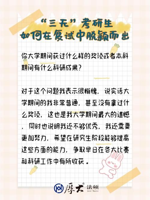 怎样让自己在面试中脱颖而出 怎样让自己在面试中脱颖而出的人