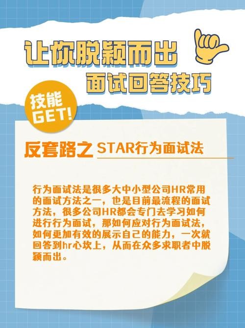 怎样让自己在面试中脱颖而出的人 怎样让自己在面试中脱颖而出的人更多一些