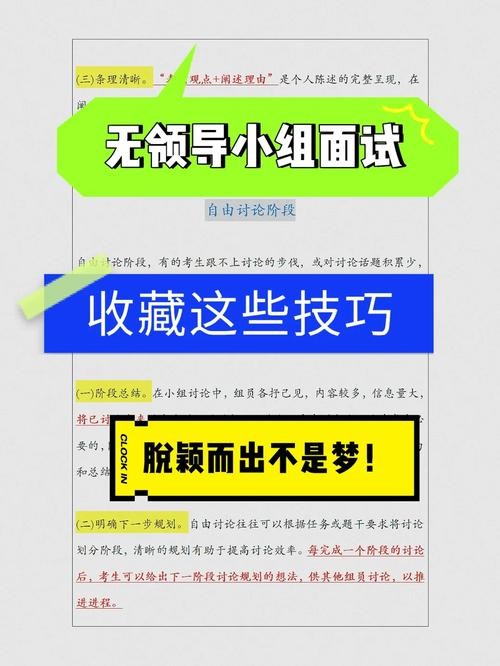 怎样让自己在面试中脱颖而出的人 面试中如何让自己脱颖而出