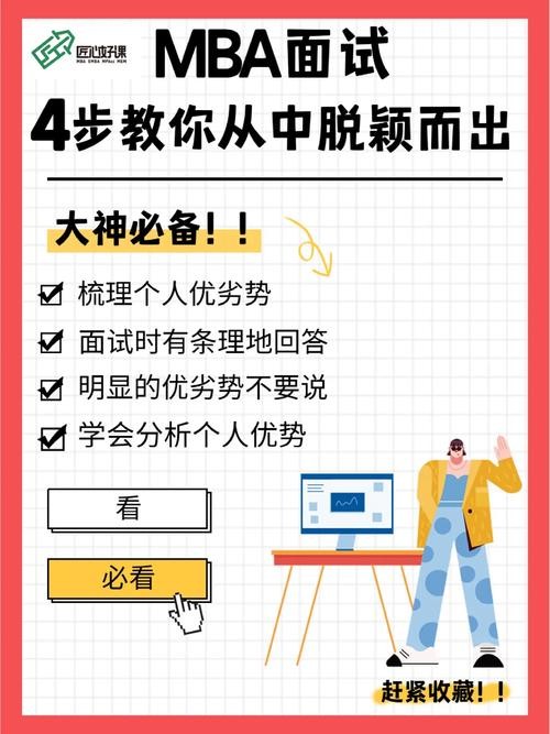 怎样让自己在面试中脱颖而出的人更优秀 让自己在面试中脱颖而出的关键