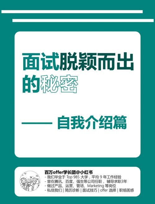 怎样让自己在面试中脱颖而出的人更多一些 让自己在面试中脱颖而出的关键