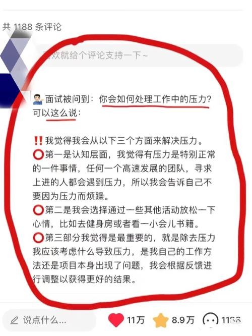 怎样让自己在面试的时候不紧张 如何让自己在面试的时候不紧张